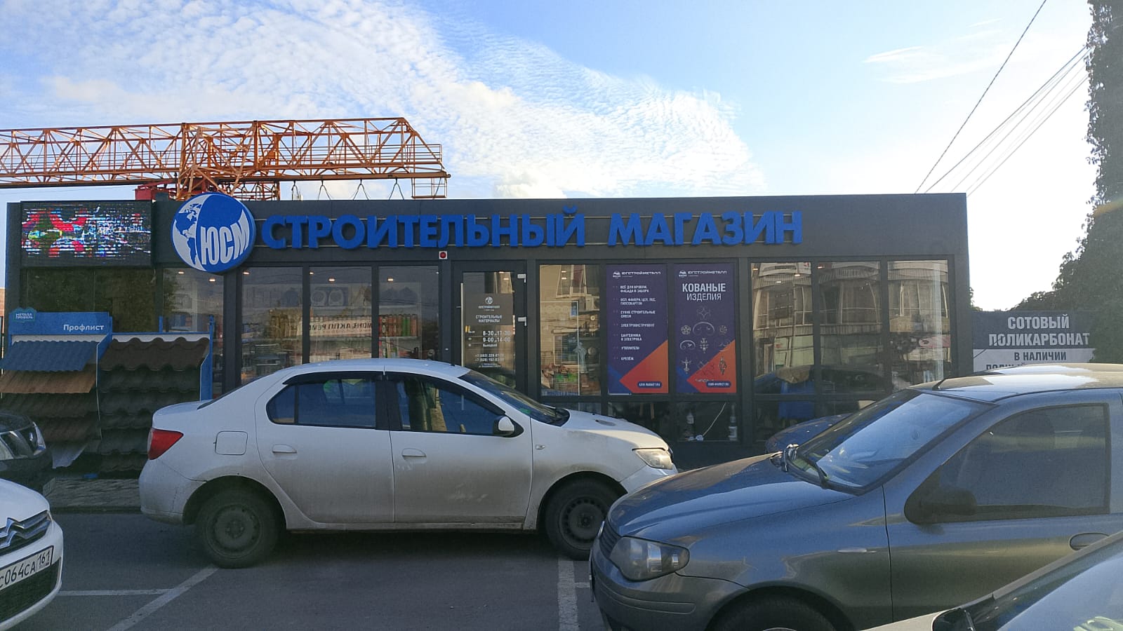 таганрогская